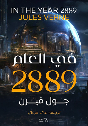 في العام 2889 by Jules Verne