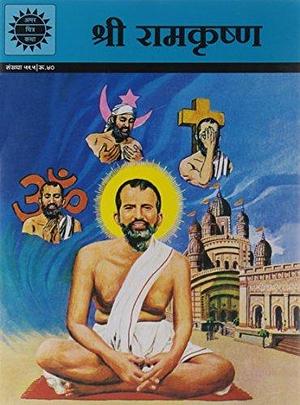 Shri Ramkrishna (595) Hindi PB by Gayatri Madan Dutt, Anant Pai, Anant Pai