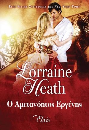 Ο αμετανόητος εργένης by Lorraine Heath