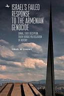 Israel's Failed Response to the Armenian Genocide: Denial, State Deception, Truth Versus Politicization of History by Israel W. Charny, Richard G. Hovannisian, Ragıp Zarakolu, Michael Berenbaum