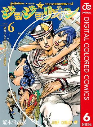 ジョジョの奇妙な冒険 第8部 ジョジョリオン カラー版 6 by 荒木 飛呂彦, Hirohiko Araki