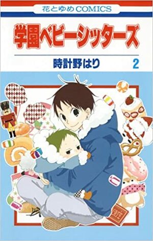 School Babysitters Vol. 2 by Hari Tokeino