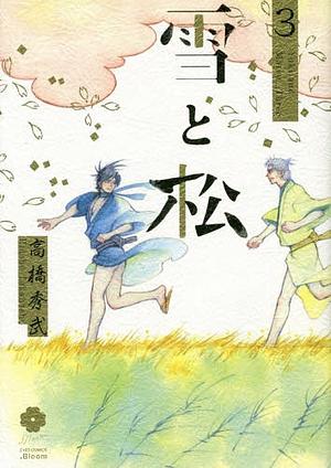 雪と松 3 [Yuki to Matsu 3] by Hidebu Takahashi