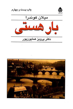 بار هستی by Milan Kundera, پرویز همایون‌پور