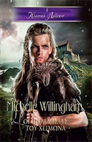 Οι Πολεμιστές του Χειμώνα by Michelle Willingham