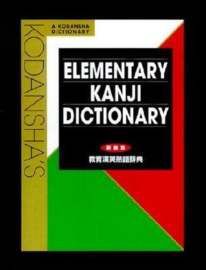 Kodanshas Elementary Kanji Dictionary by Kodansha International