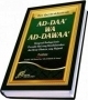 Ad-Daa' Wa Ad-Wadaa by Ibn Qayyim Al - Jawziyyah, ابن قيم الجوزية