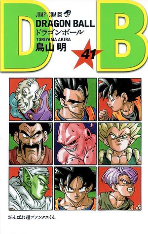 DRAGON BALL 41 by 鳥山 明, Akira Toriyama