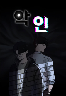 See No Evil by Maduru, Gwangtanto