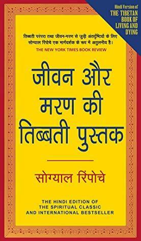 The Tibetian book of living & dying by Sogyal Rinpoche