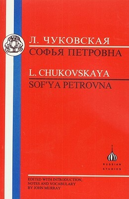 Chukovskaya: Sofia Petrovna by Lydia Chukovskaya, Lidiia Chukovskaia