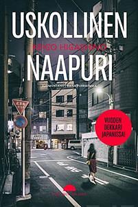 Uskollinen naapuri by Keigo Higashino