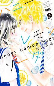 Honey Lemon Soda, Vol. 8 by Mayu Murata