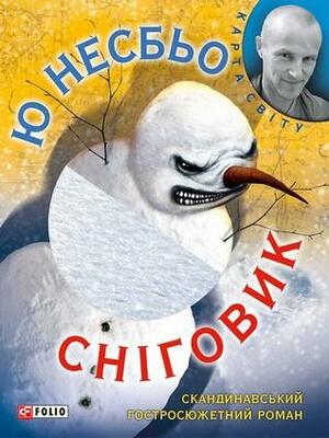 Сніговик by Jo Nesbø, Jo Nesbø