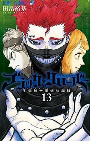 ブラッククローバー 13 Burakku Kurōbā 13 by Yûki Tabata