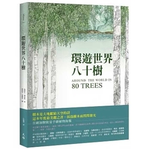 Around the World in 80 Trees: (The Perfect Gift for Tree Lovers) by Jonathan Drori