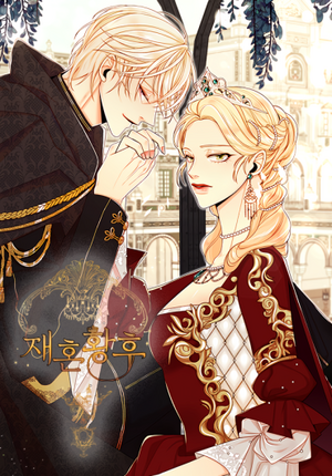 The Remarried Empress (Webtoon 2020 ~) by Sumpul (숨풀), Alphatart (알파타르트)