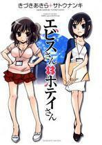 Ebisu-san and Hotei-san by Akira Kizuki