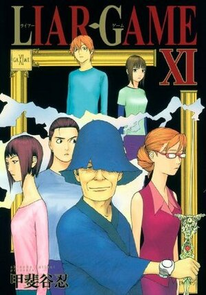 Liar Game, Volume 11 by Shinobu Kaitani