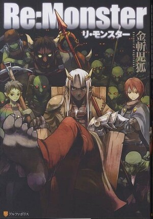 Re: Monster Light Novel Vol. 1 by Kogitsune Kanekiru