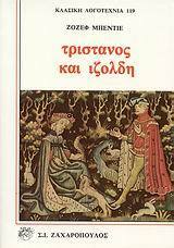 Τριστάνος και Ιζόλδη by Joseph Bédier, Νίκος Μακρής