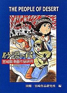 People of the Desert (Sabaku no Tami) by Hayao Miyazaki