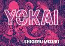 Yokai: The Art of Shigeru Mizuki by Shigeru Mizuki