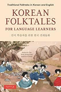 Korean Folktales for Language Learners: Traditional Stories in Korean and English (Free Online Audio Recording) by Yeon-Jeong Kim, Sukyeon Cho, Andrew Killick