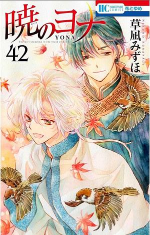 Yona of the Dawn, Vol. 42 by Mizuho Kusanagi