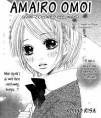 雨色想い Amairo Omoi by Risa Konno
