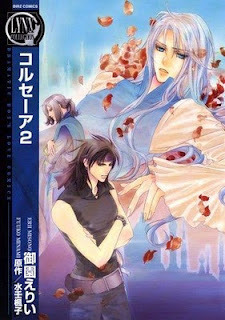 Corsair, Volume 02 by Fuuko Minami, Erii Misono