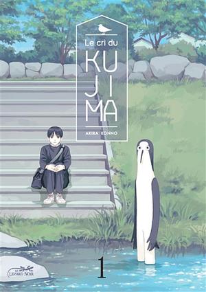 LE CRI DU KUJIMA VOL.1 by AKIRA KONNO
