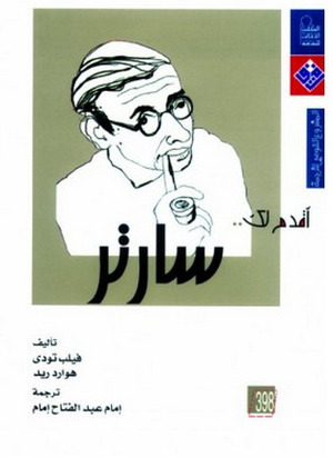 أقدم لك..سارتر by Howard Read, Philip Thody, إمام عبد الفتاح إمام