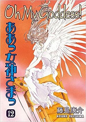 Oh My Goddess! Volume 12 by Kosuke Fujishima