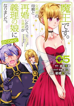 I Am a Demon King. I Got Remarried to a Mother of a Brave Woman, So She Became My Daughter-in-Law. (Maou desu. Onna Yuusha no Hahaoya to Saikon shita node, Onna Yuusha ga Giri no Musume ni Narimashita.) Manga Vol. 5 by Kisetsu Morita