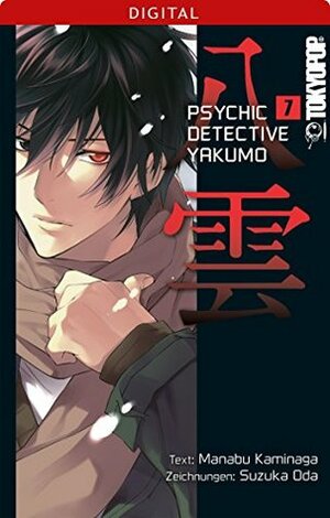 Psychic Detective Yakumo 07 by Suzuka Oda, Manabu Kaminaga