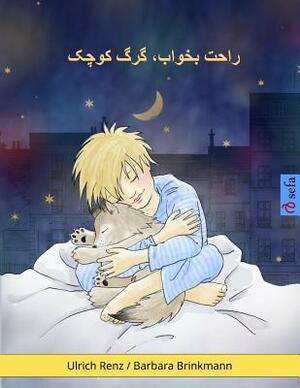 Sleep Tight, Little Wolf (Farsi Edition): A Bedtime Story for Sleepy (and Not So Sleepy) Children by Ulrich Renz