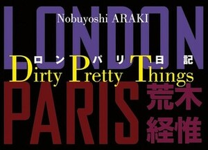 Dirty Pretty Things by Nobuyoshi Araki