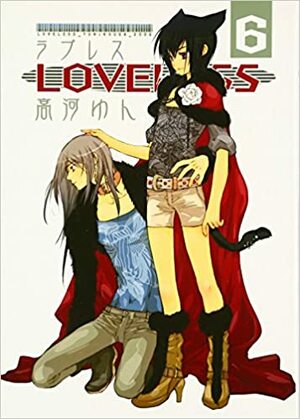 LOVELESS Volume 6 by Yun Kouga
