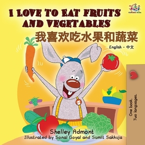 I Love to Eat Fruits and Vegetables (English Chinese Bilingual Book) by Kidkiddos Books, Shelley Admont