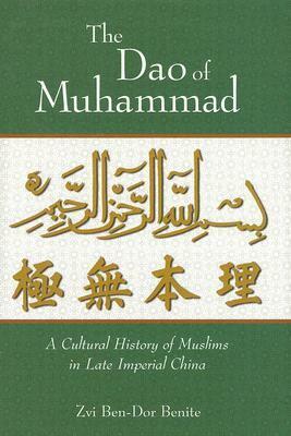 The DAO of Muhammad: A Cultural History of Muslims in Late Imperial China by Zvi Ben-Dor Benite