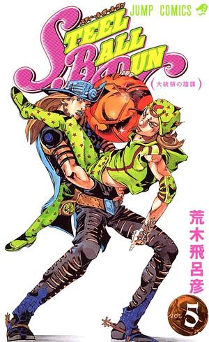 スティールボールラン by 荒木 飛呂彦, Hirohiko Araki