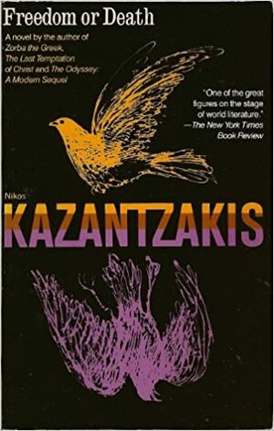 Капитан Михалис by Nikos Kazantzakis, Никос Казандзакис