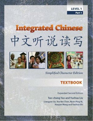 Integrated Chinese: Level 1, Part 1 Simplified Character Edition by Tao-Chung Yao