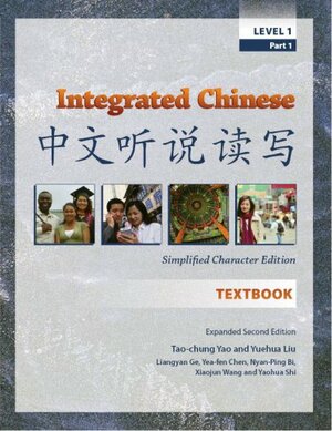 Integrated Chinese: Level 1, Part 1 Simplified Character Edition by Tao-Chung Yao