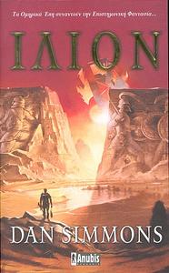 Ίλιον by Dan Simmons