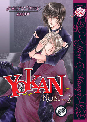 Yokan - Noise, Volume 02 by Makoto Tateno