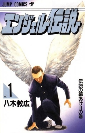 Angel Densetsu by Norihiro Yagi