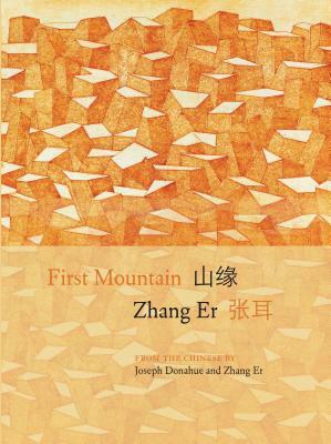 First Mountain by Er Zhang
