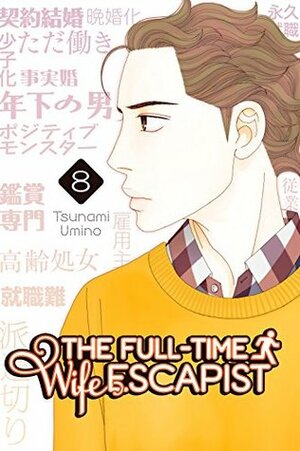 The Full-Time Wife Escapist, Volume 8 by Tsunami Umino